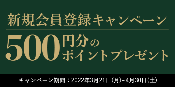 バナー画像 キャンペーン